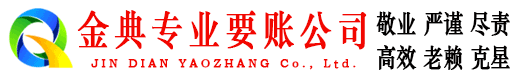 西安追账公司
